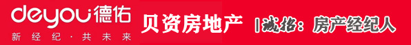 杭州貝資房地產(chǎn)代理有限公司