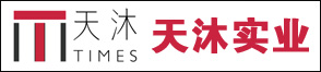 杭州天沐實(shí)業(yè)有限公司