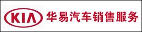 杭州華易汽車(chē)銷(xiāo)售服務(wù)有限公司
