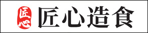 匠心造食（杭州）食品有限公司