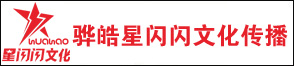 杭州驊?zhàn)┬情W閃文化傳播有限公司