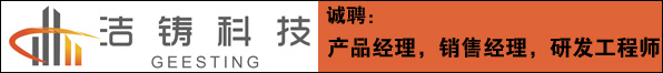 杭州潔鑄科技有限公司